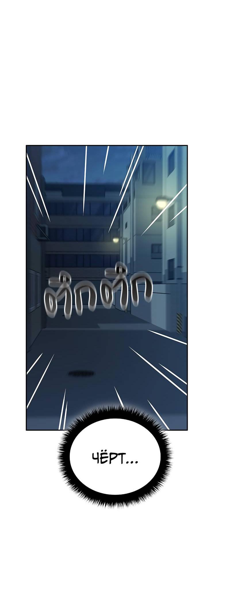 Манга Осуждённый ведьмой становится цветком - Глава 59 Страница 25