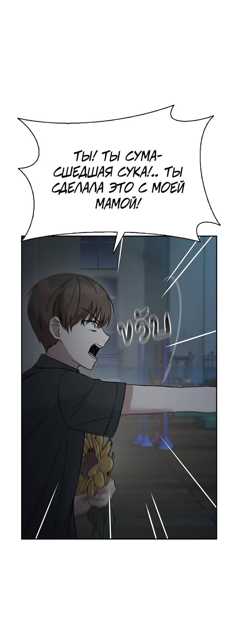 Манга Осуждённый ведьмой становится цветком - Глава 59 Страница 42