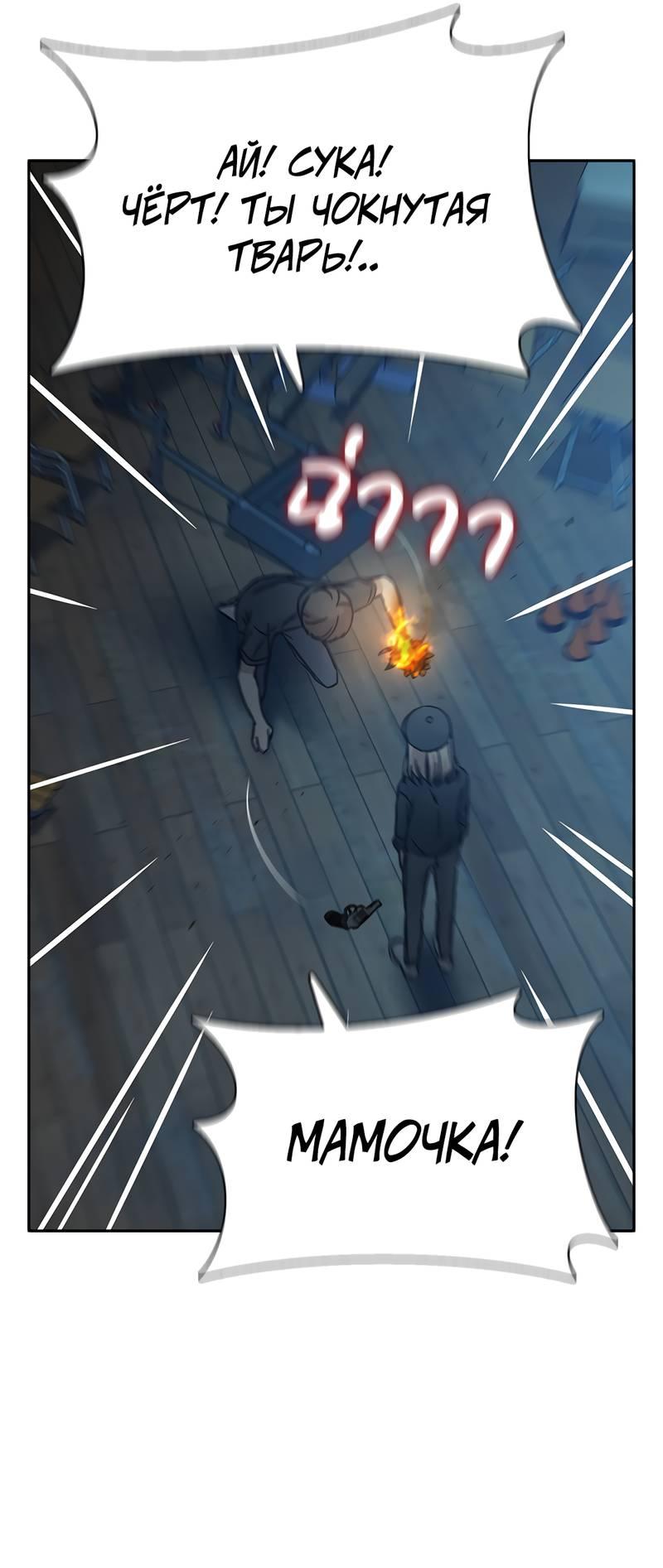 Манга Осуждённый ведьмой становится цветком - Глава 59 Страница 53