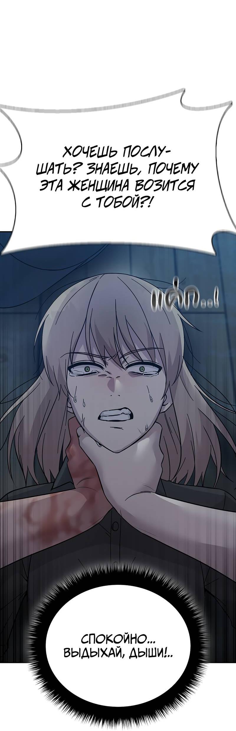 Манга Осуждённый ведьмой становится цветком - Глава 59 Страница 70