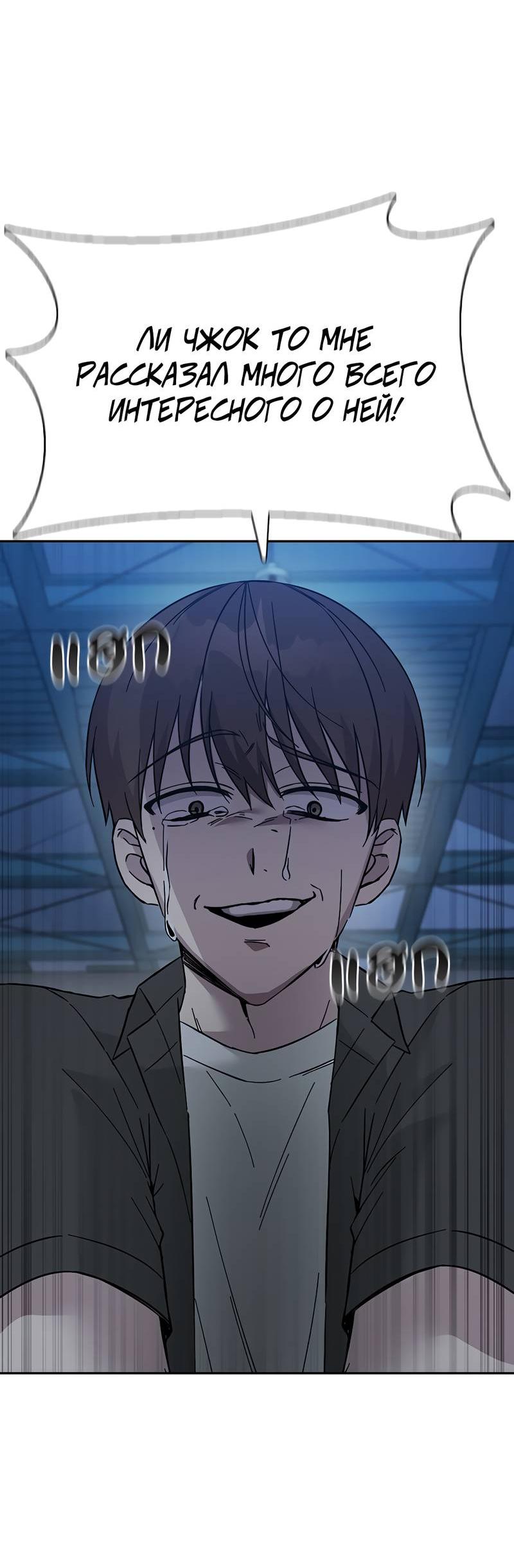 Манга Осуждённый ведьмой становится цветком - Глава 59 Страница 69