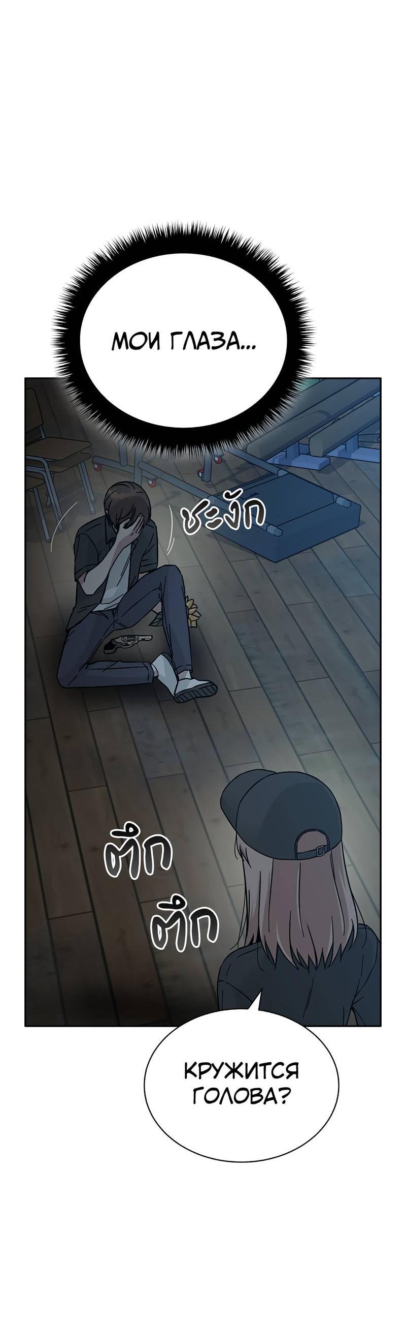 Манга Осуждённый ведьмой становится цветком - Глава 59 Страница 44