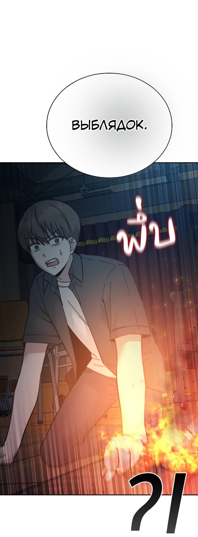 Манга Осуждённый ведьмой становится цветком - Глава 59 Страница 51