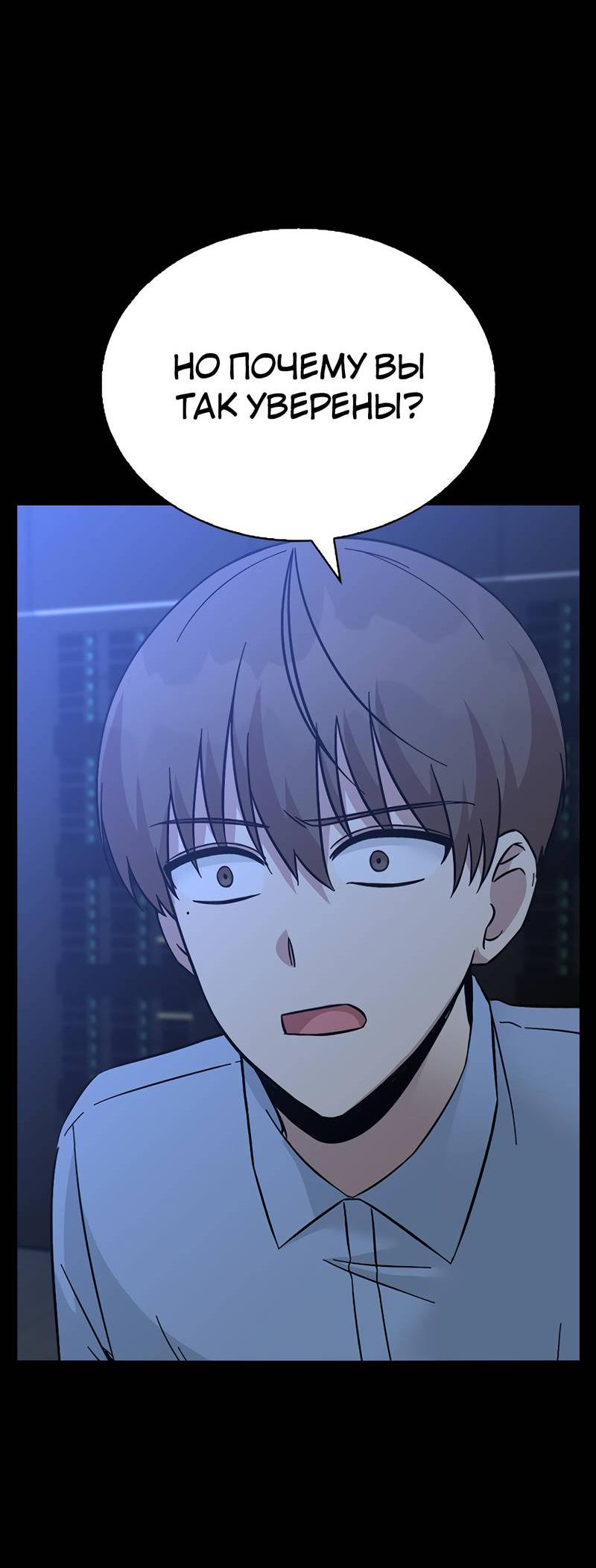 Манга Осуждённый ведьмой становится цветком - Глава 59 Страница 2