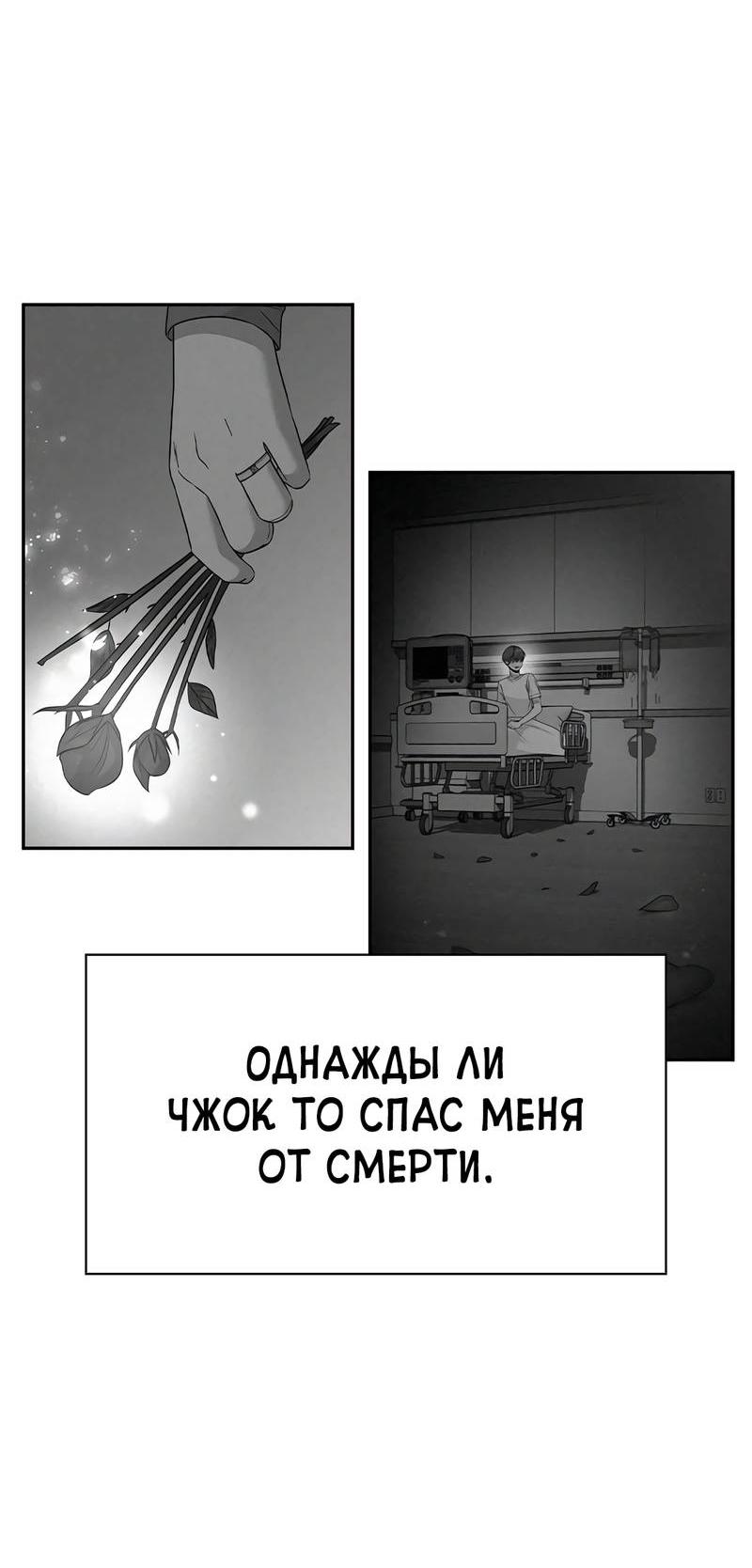 Манга Осуждённый ведьмой становится цветком - Глава 59 Страница 13