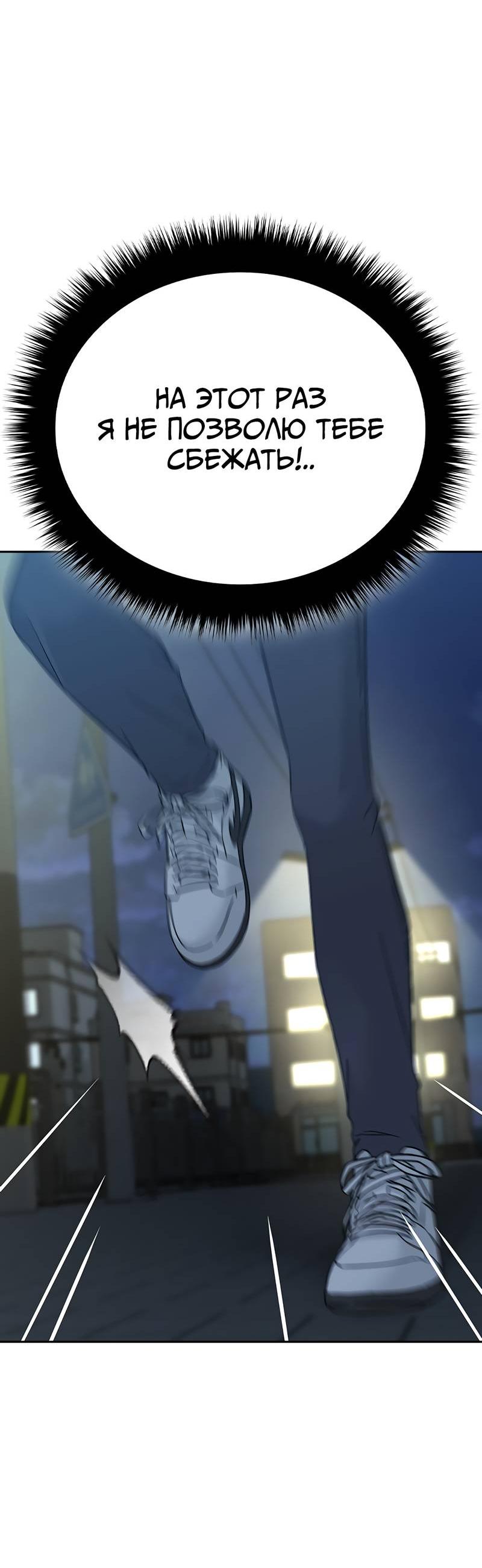 Манга Осуждённый ведьмой становится цветком - Глава 59 Страница 32