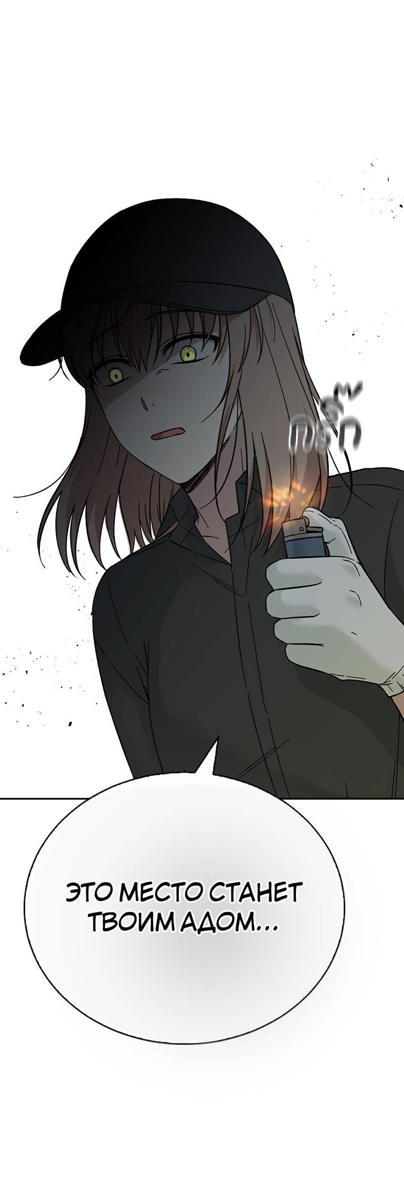 Манга Осуждённый ведьмой становится цветком - Глава 59 Страница 50