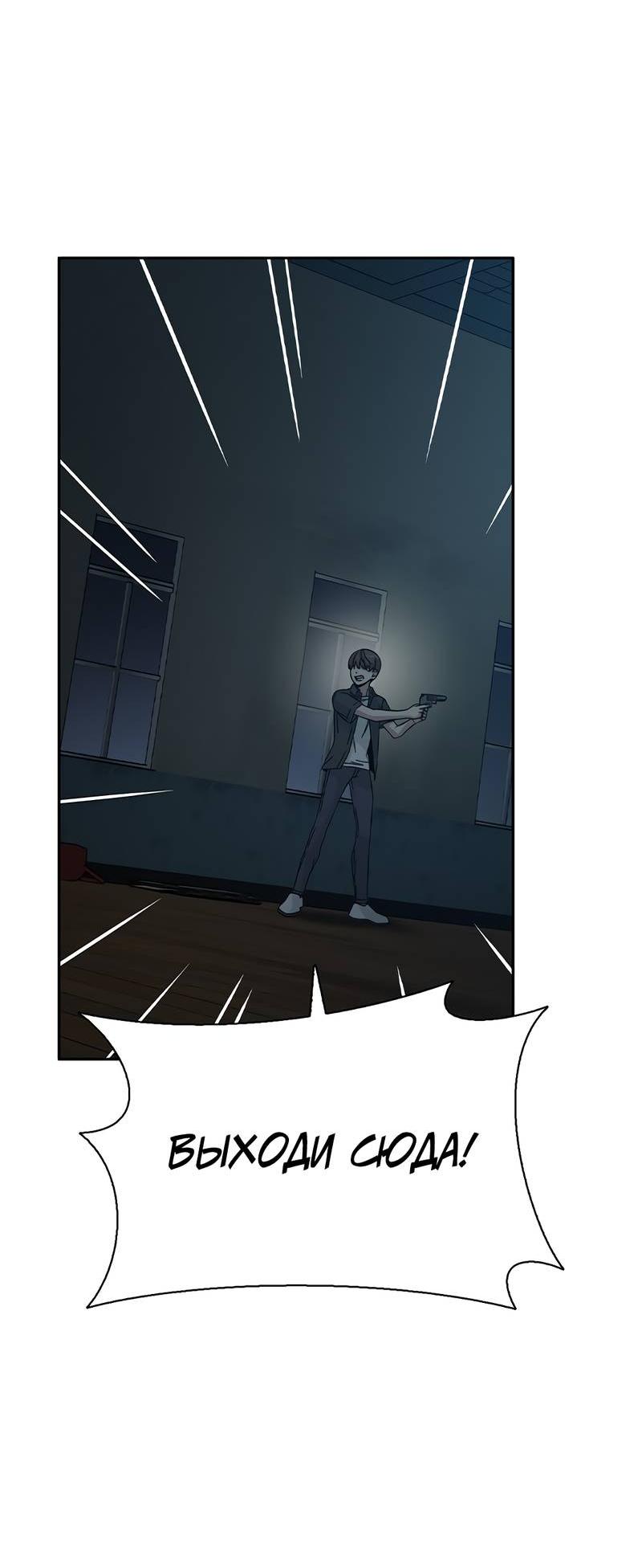 Манга Осуждённый ведьмой становится цветком - Глава 59 Страница 34