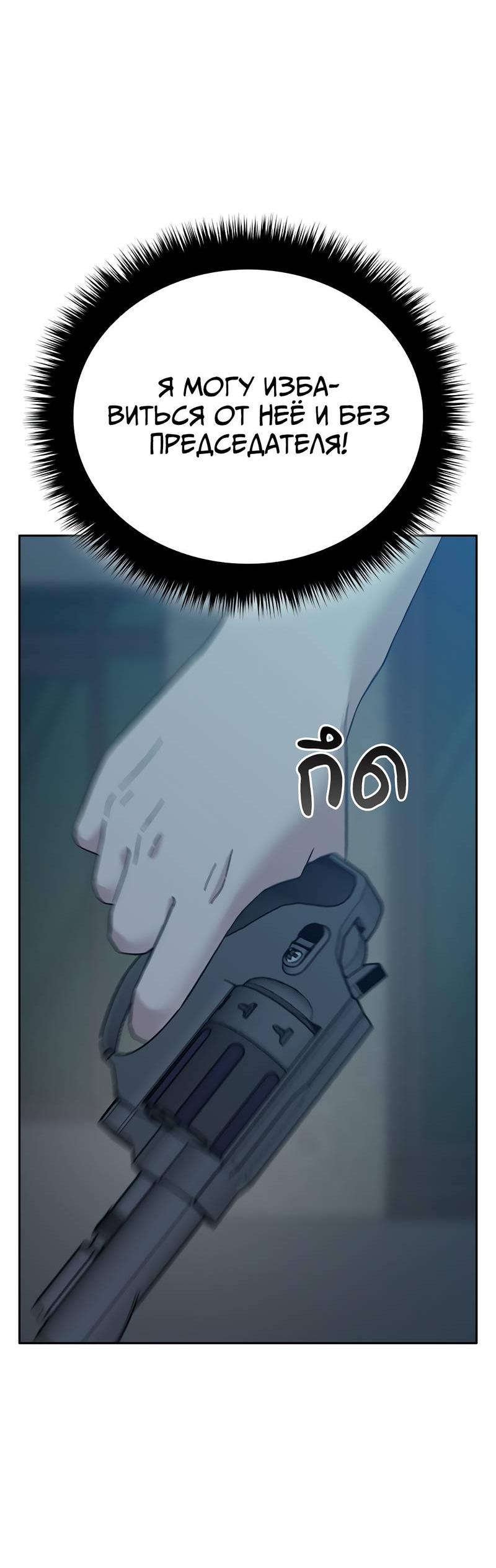 Манга Осуждённый ведьмой становится цветком - Глава 59 Страница 31