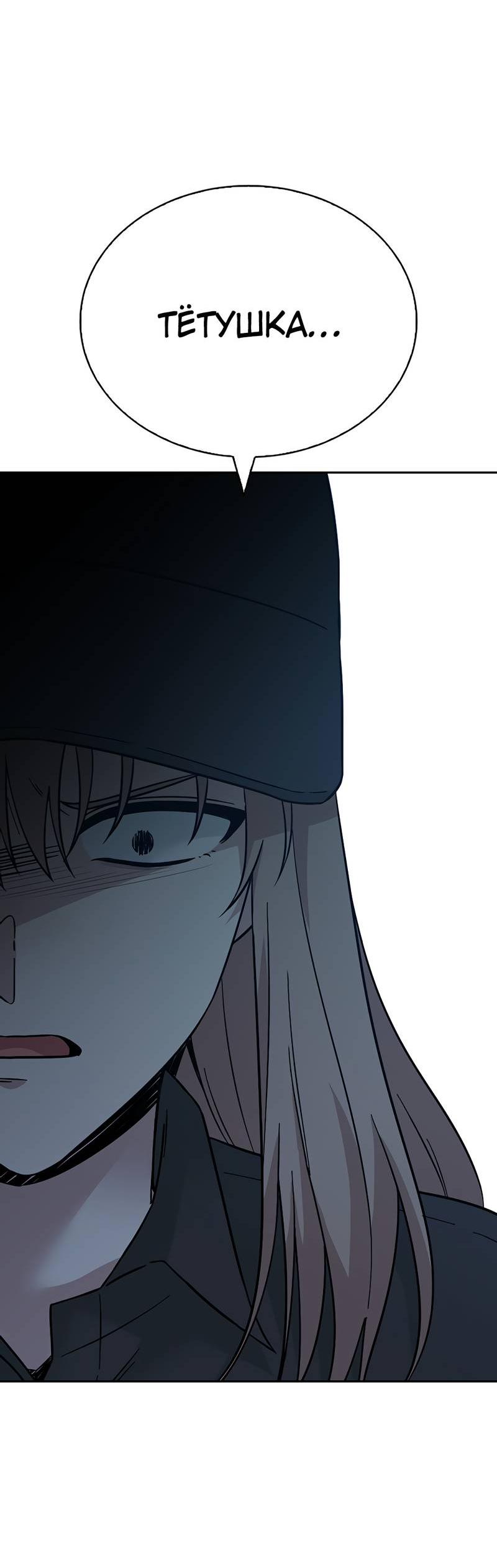 Манга Осуждённый ведьмой становится цветком - Глава 59 Страница 56