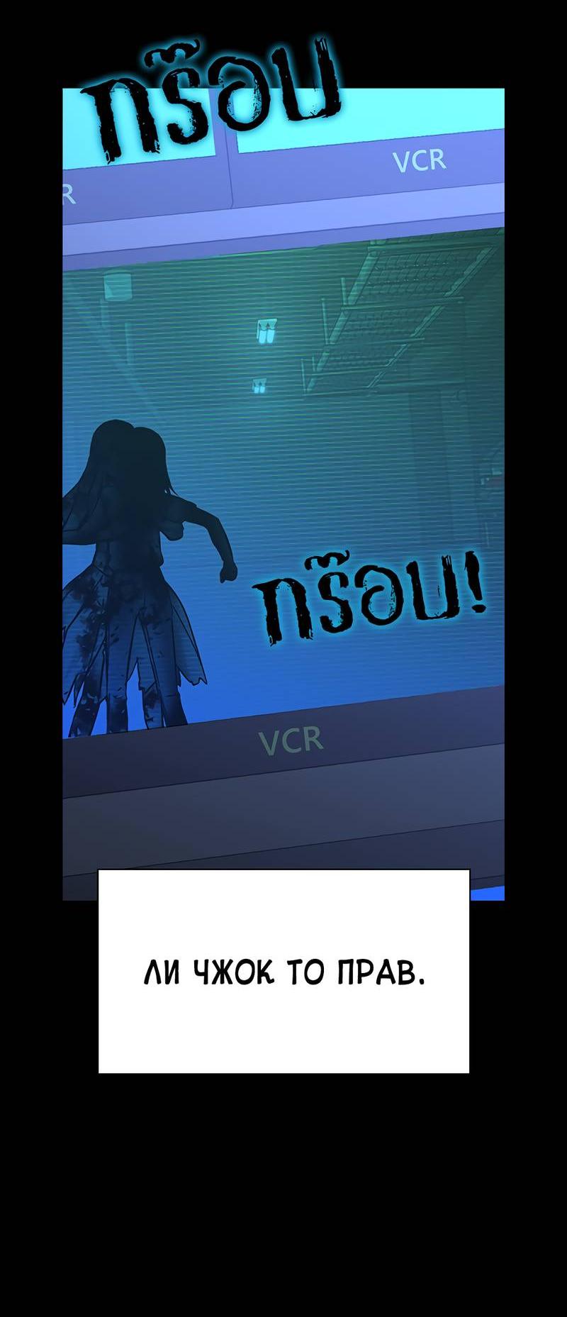 Манга Осуждённый ведьмой становится цветком - Глава 59 Страница 9