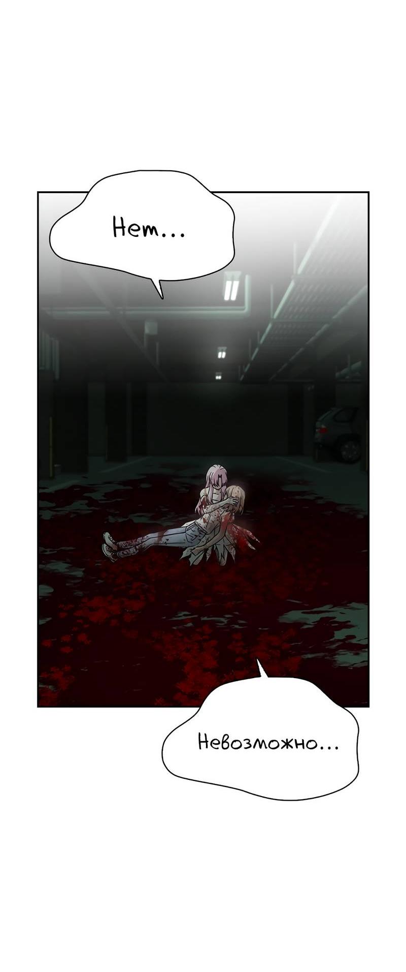 Манга Осуждённый ведьмой становится цветком - Глава 58 Страница 9