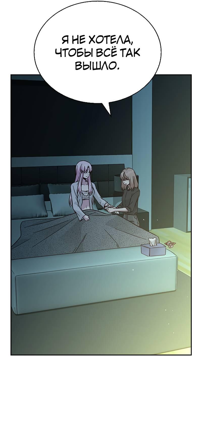 Манга Осуждённый ведьмой становится цветком - Глава 58 Страница 61