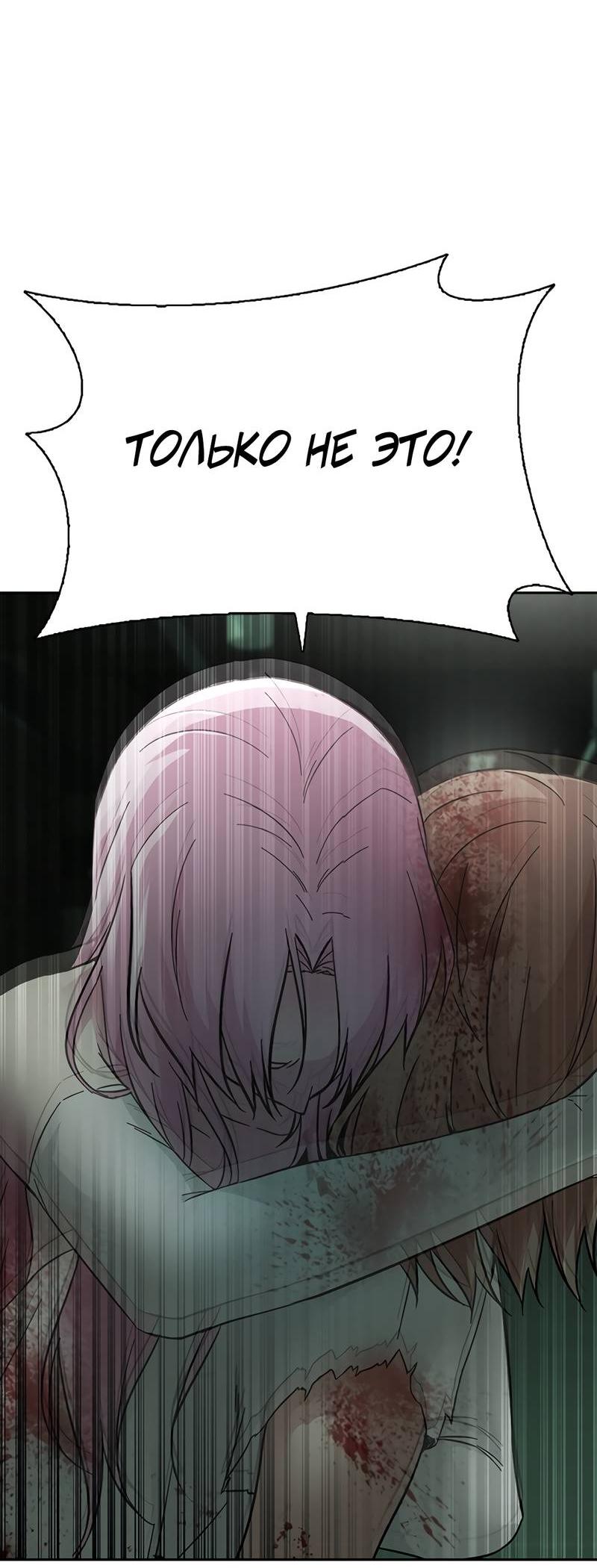 Манга Осуждённый ведьмой становится цветком - Глава 58 Страница 10