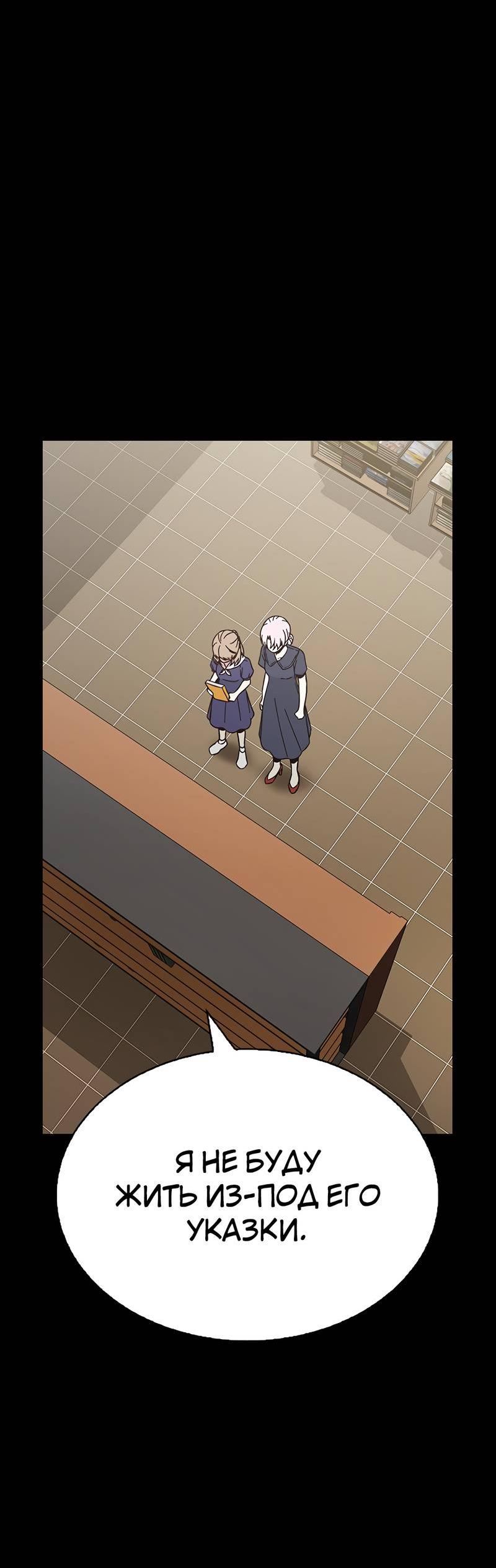 Манга Осуждённый ведьмой становится цветком - Глава 58 Страница 37