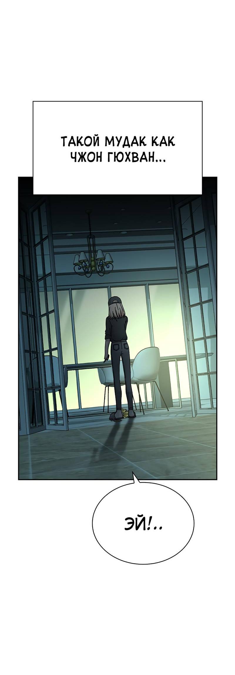 Манга Осуждённый ведьмой становится цветком - Глава 58 Страница 88