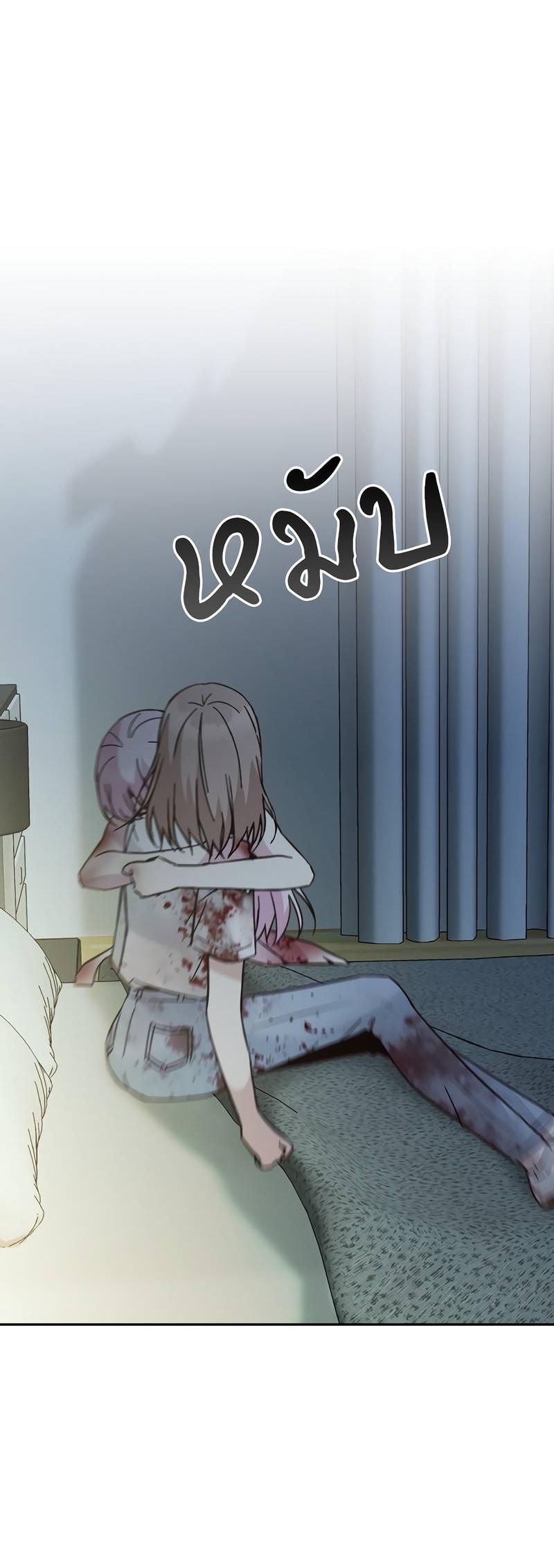 Манга Осуждённый ведьмой становится цветком - Глава 58 Страница 56