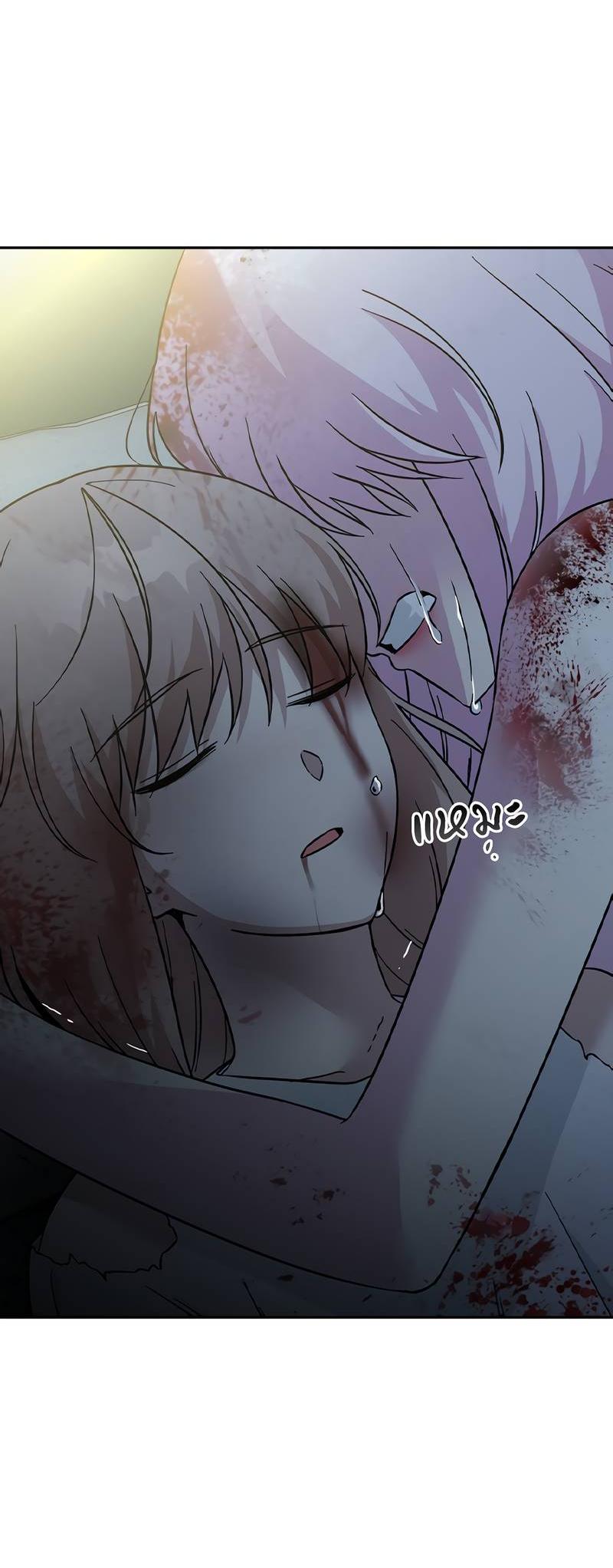 Манга Осуждённый ведьмой становится цветком - Глава 58 Страница 29