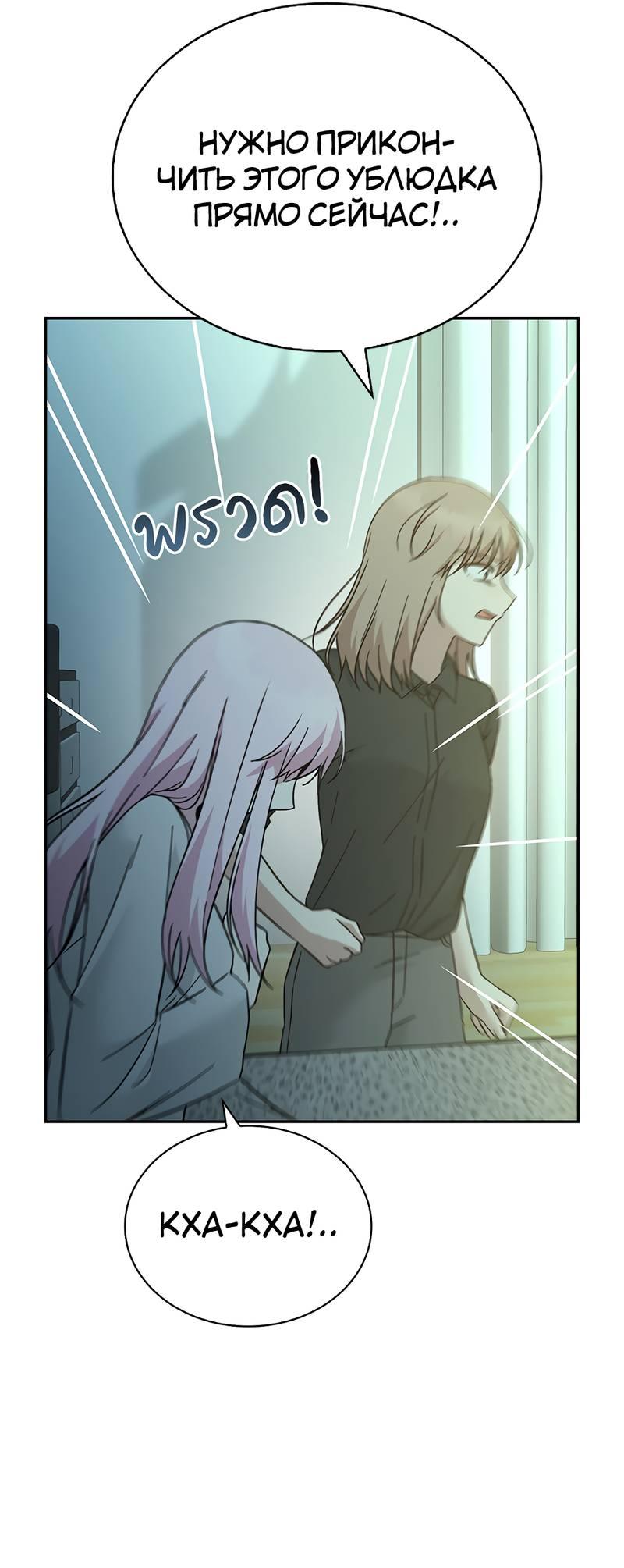 Манга Осуждённый ведьмой становится цветком - Глава 58 Страница 71