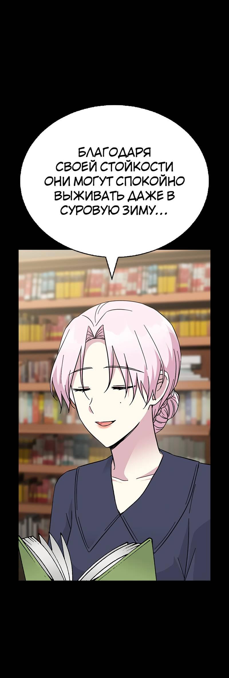 Манга Осуждённый ведьмой становится цветком - Глава 58 Страница 42