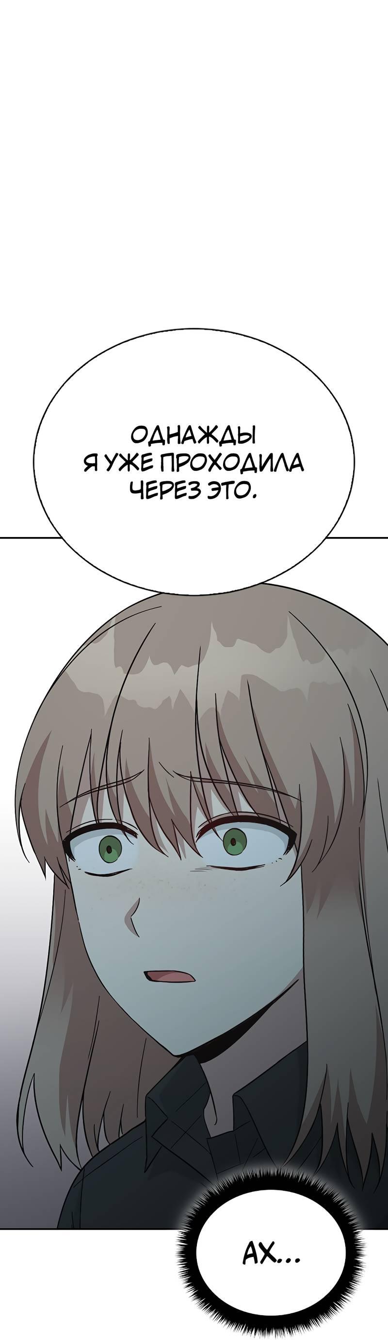 Манга Осуждённый ведьмой становится цветком - Глава 58 Страница 66