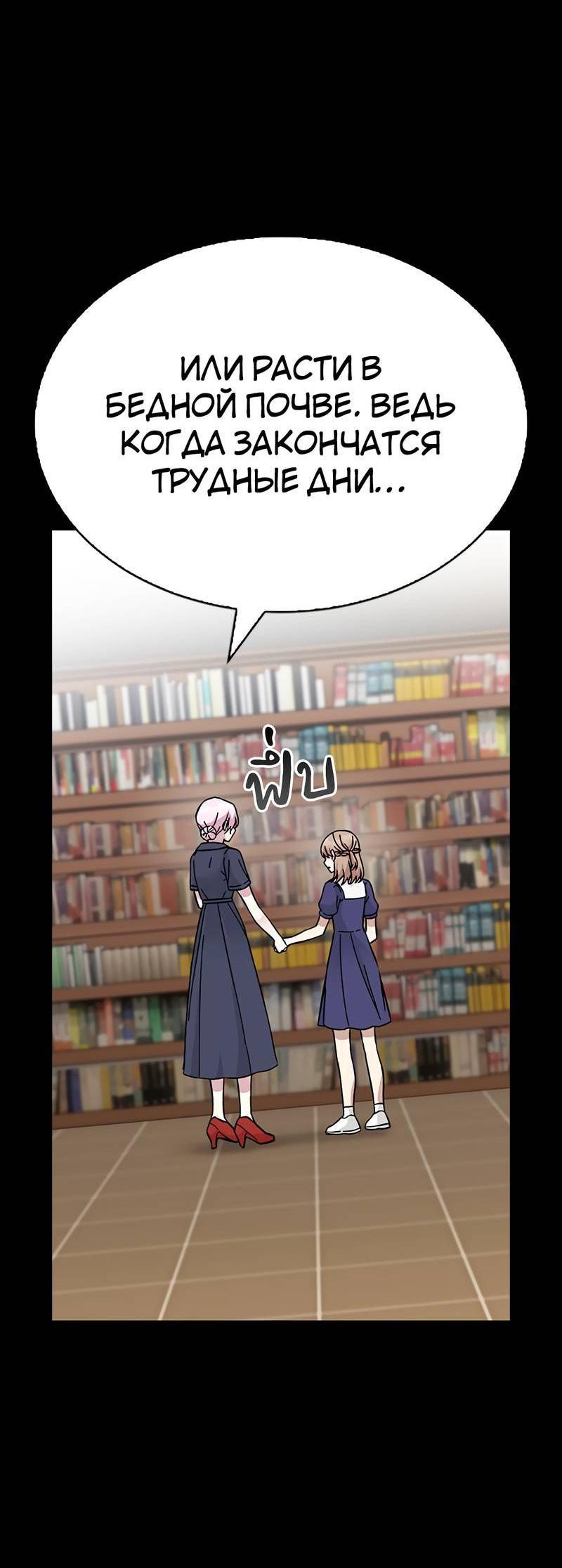 Манга Осуждённый ведьмой становится цветком - Глава 58 Страница 43