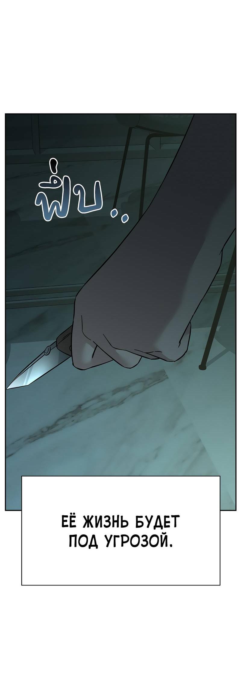 Манга Осуждённый ведьмой становится цветком - Глава 58 Страница 84