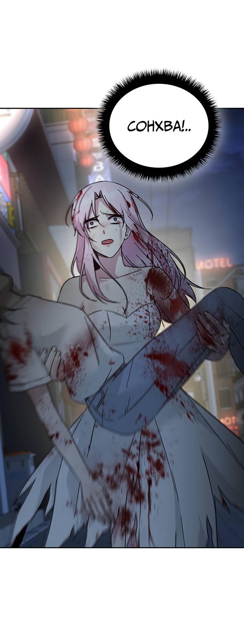 Манга Осуждённый ведьмой становится цветком - Глава 58 Страница 16