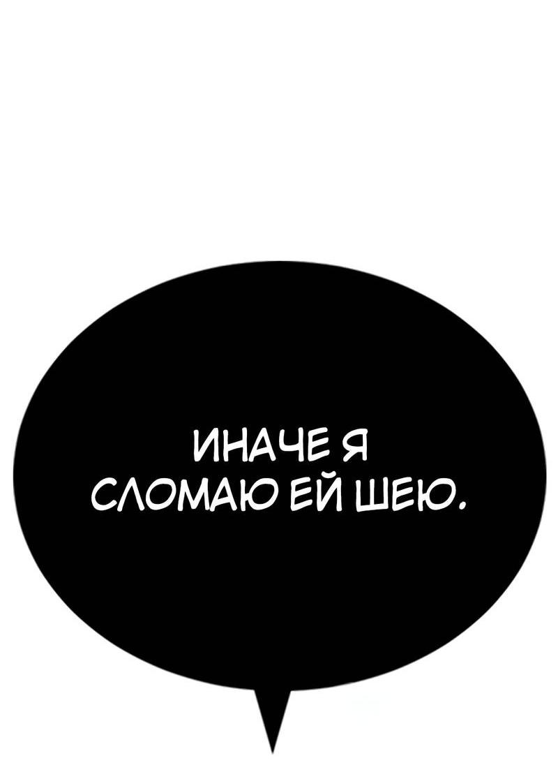Манга Осуждённый ведьмой становится цветком - Глава 58 Страница 91
