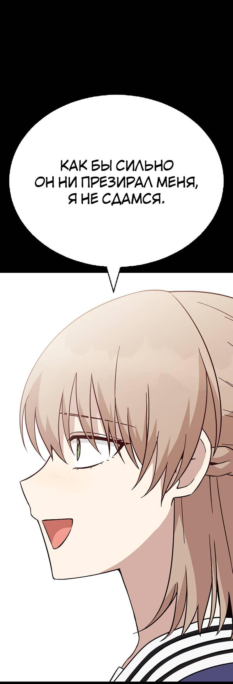Манга Осуждённый ведьмой становится цветком - Глава 58 Страница 36