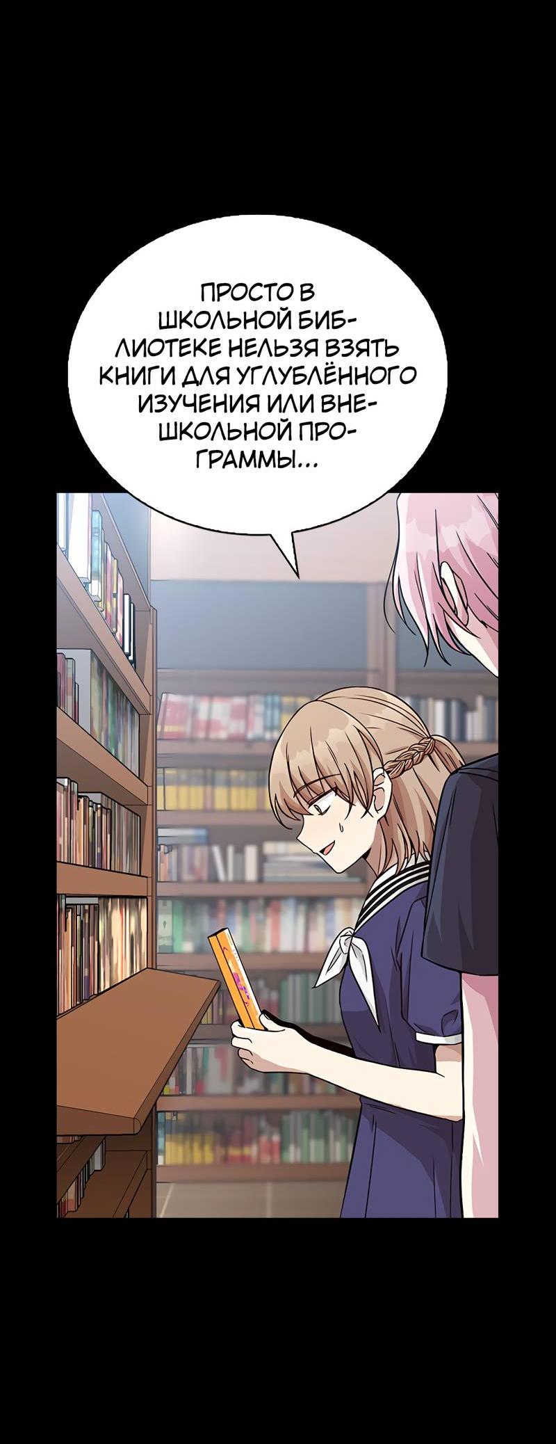 Манга Осуждённый ведьмой становится цветком - Глава 58 Страница 33