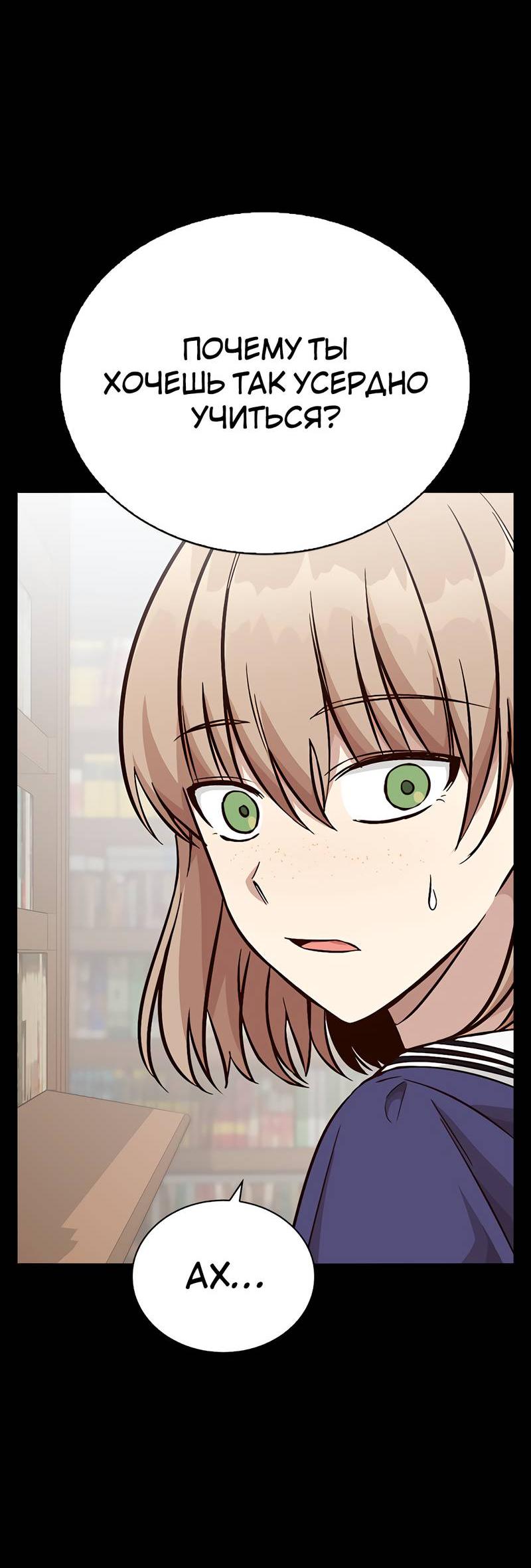 Манга Осуждённый ведьмой становится цветком - Глава 58 Страница 34