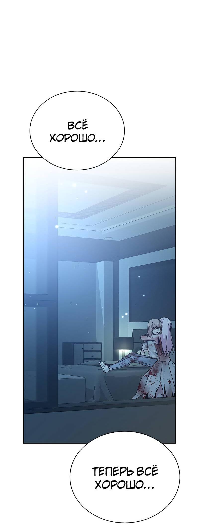 Манга Осуждённый ведьмой становится цветком - Глава 58 Страница 58