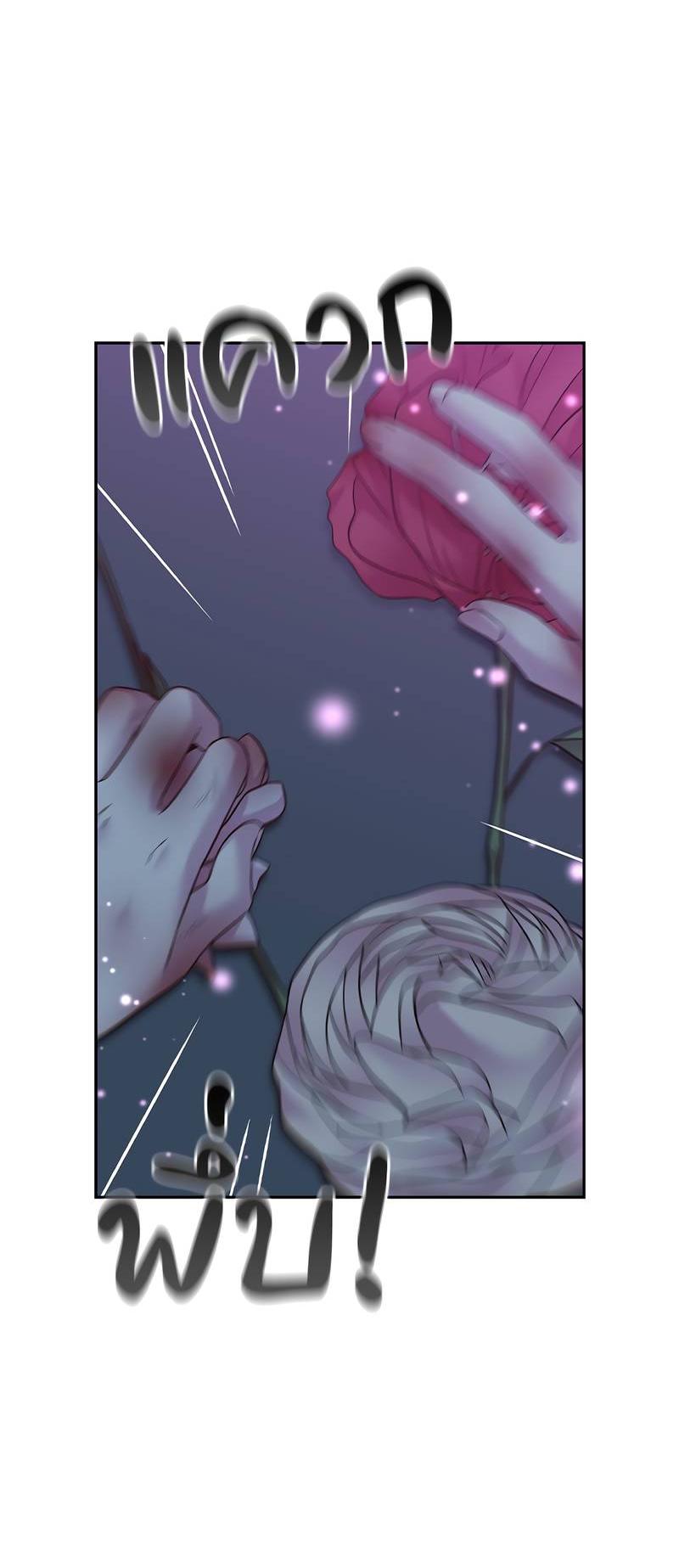 Манга Осуждённый ведьмой становится цветком - Глава 58 Страница 21