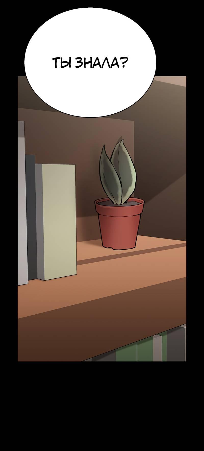 Манга Осуждённый ведьмой становится цветком - Глава 58 Страница 39