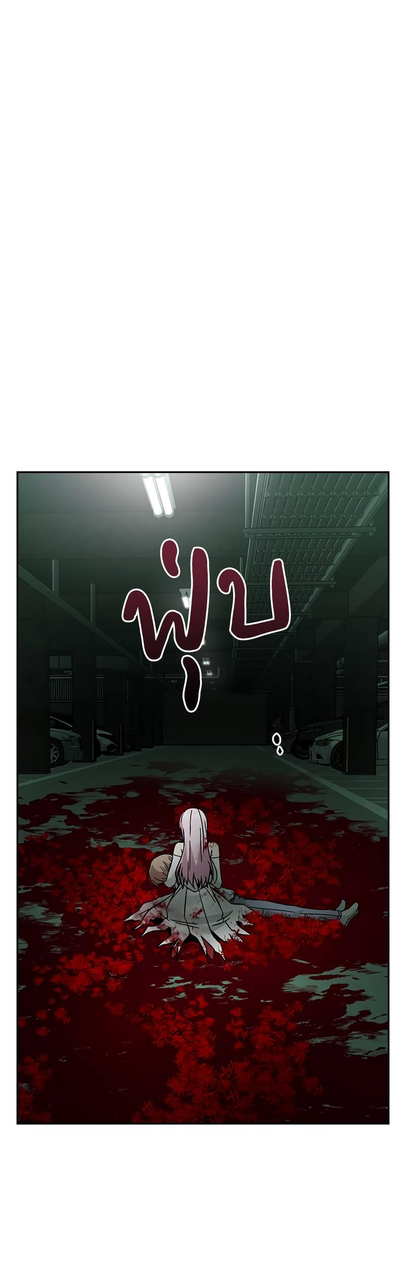 Манга Осуждённый ведьмой становится цветком - Глава 58 Страница 1