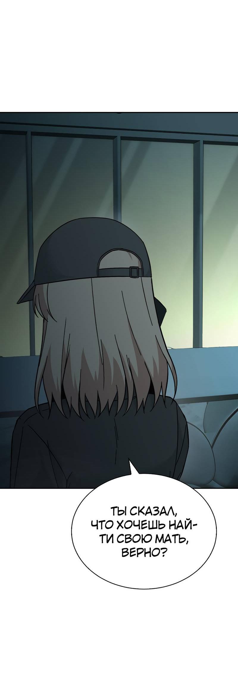 Манга Осуждённый ведьмой становится цветком - Глава 58 Страница 89