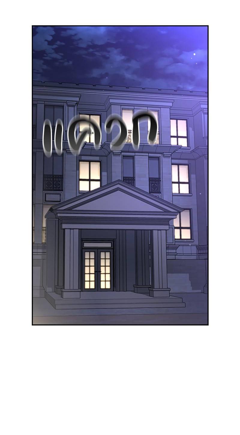 Манга Осуждённый ведьмой становится цветком - Глава 58 Страница 19