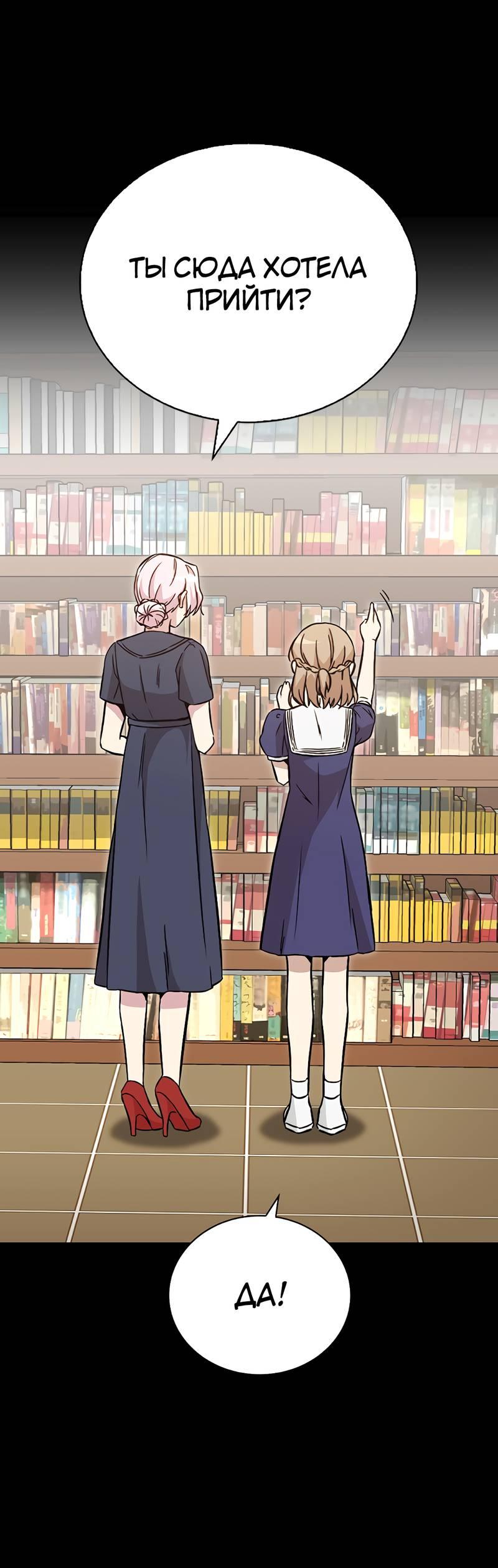 Манга Осуждённый ведьмой становится цветком - Глава 58 Страница 32