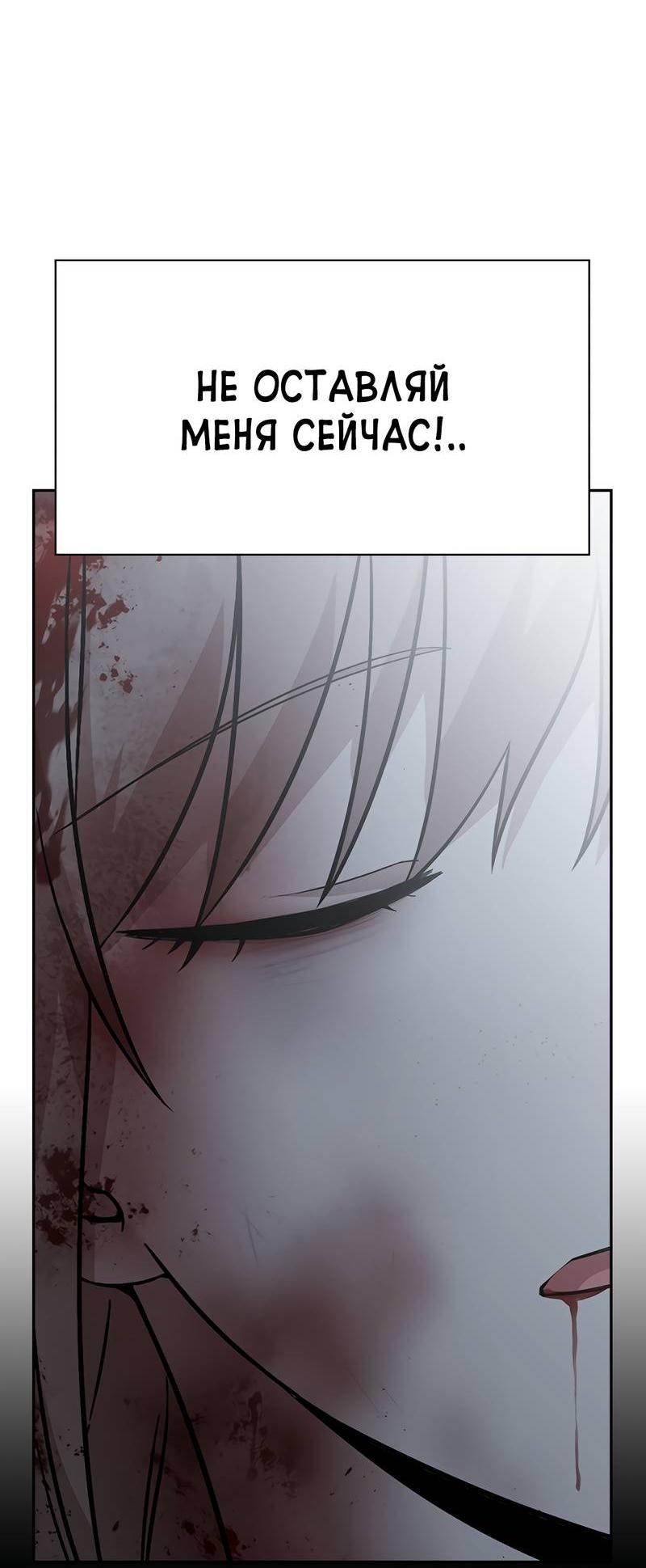 Манга Осуждённый ведьмой становится цветком - Глава 58 Страница 30