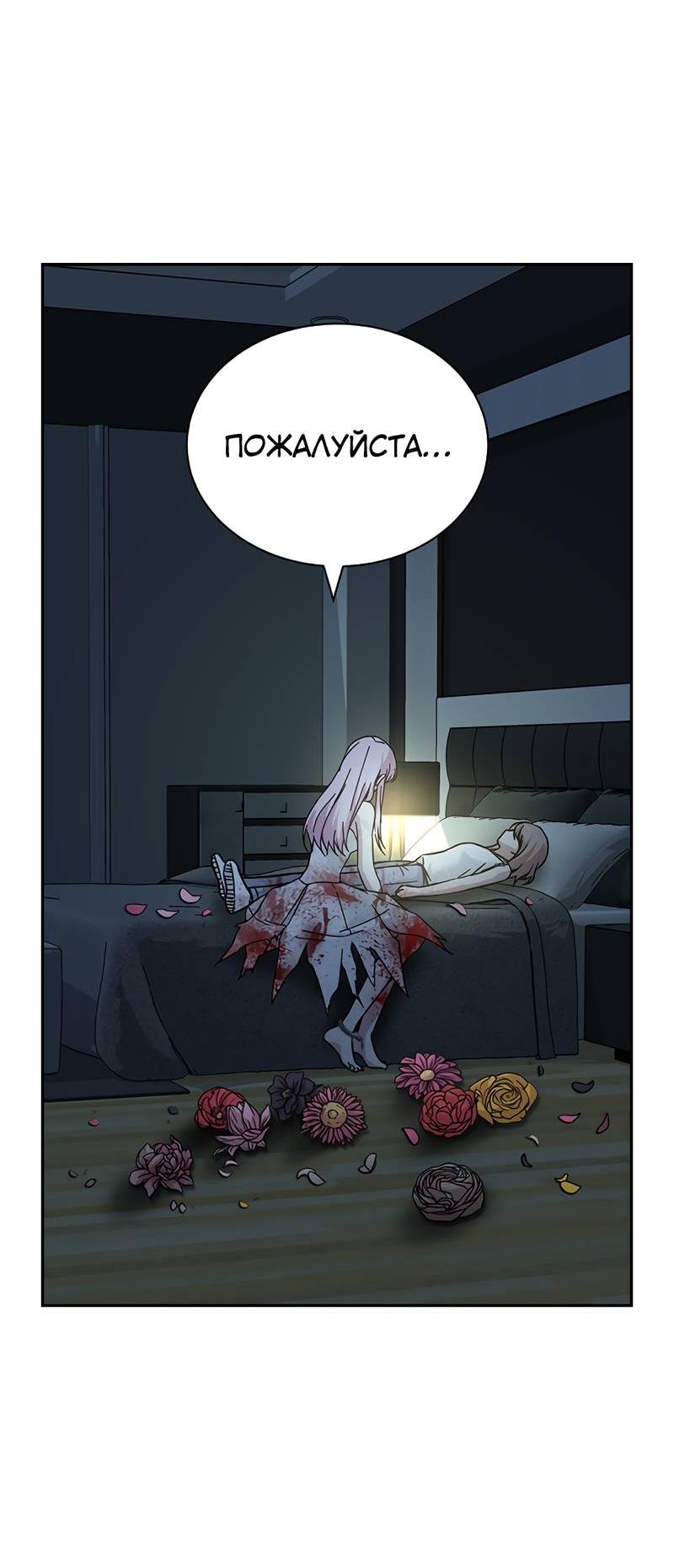 Манга Осуждённый ведьмой становится цветком - Глава 58 Страница 26