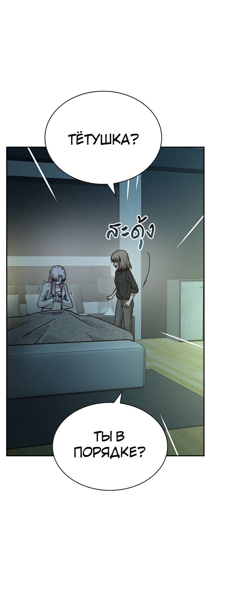 Манга Осуждённый ведьмой становится цветком - Глава 58 Страница 72