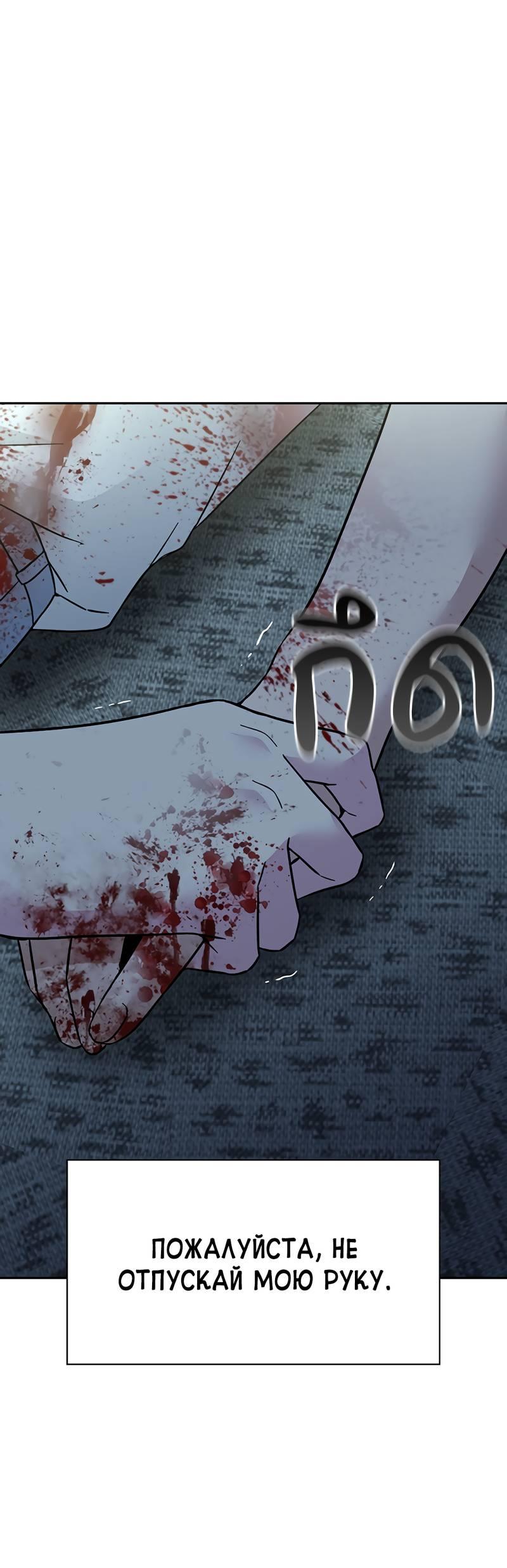 Манга Осуждённый ведьмой становится цветком - Глава 58 Страница 28