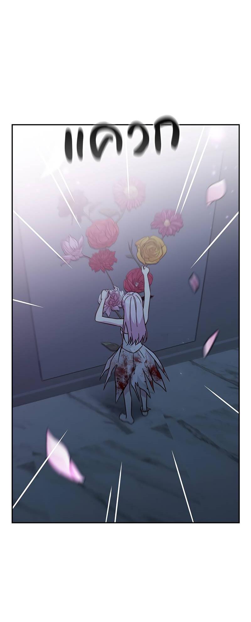 Манга Осуждённый ведьмой становится цветком - Глава 58 Страница 20