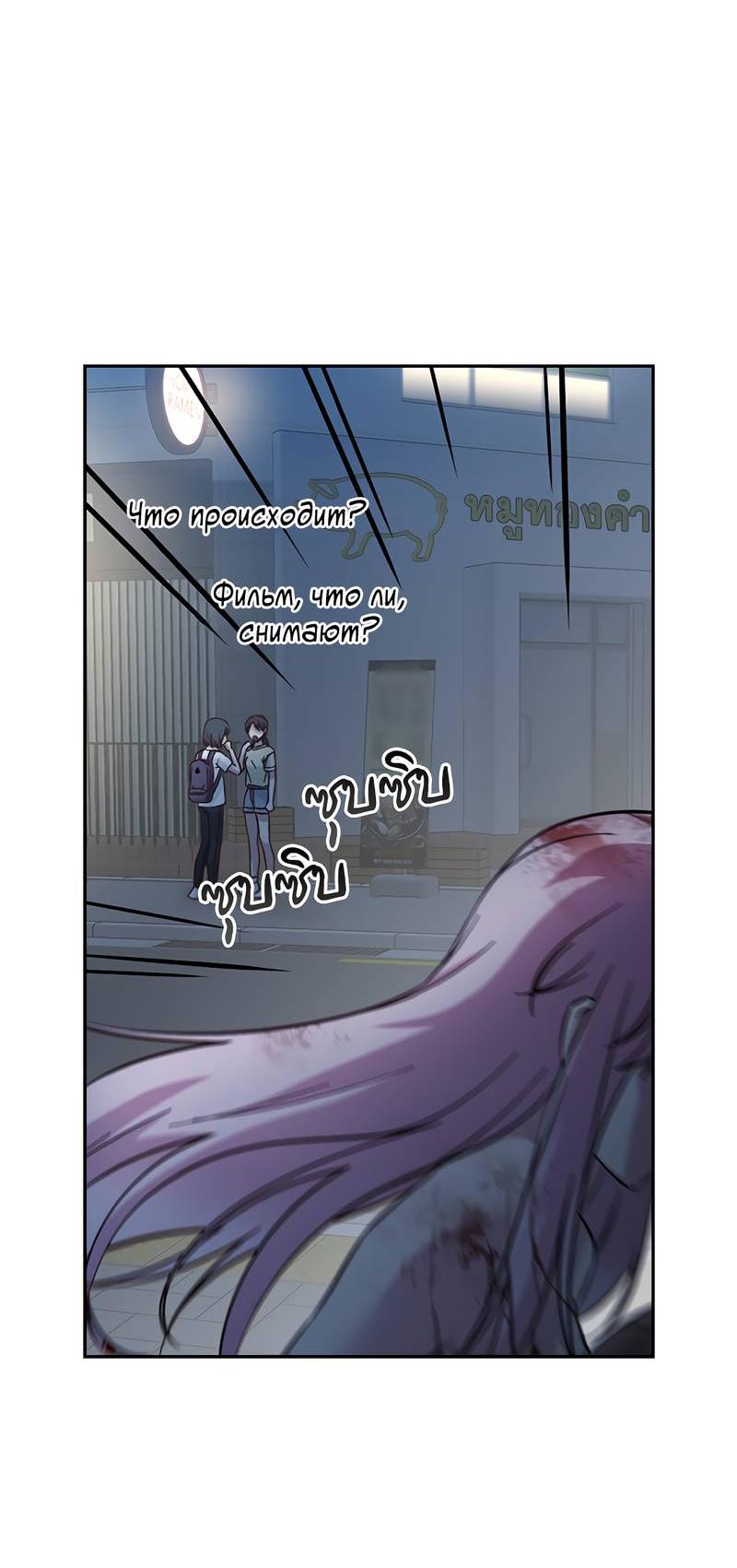 Манга Осуждённый ведьмой становится цветком - Глава 58 Страница 15