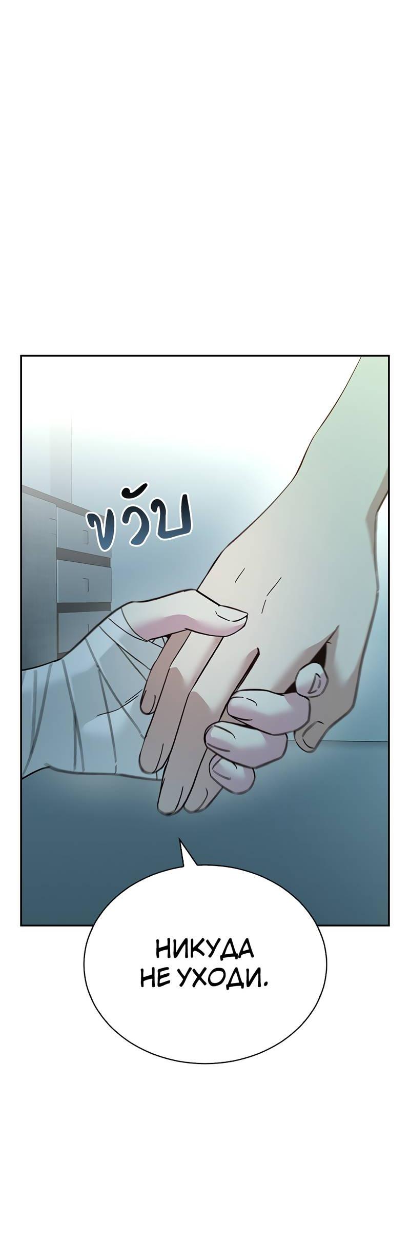 Манга Осуждённый ведьмой становится цветком - Глава 58 Страница 78