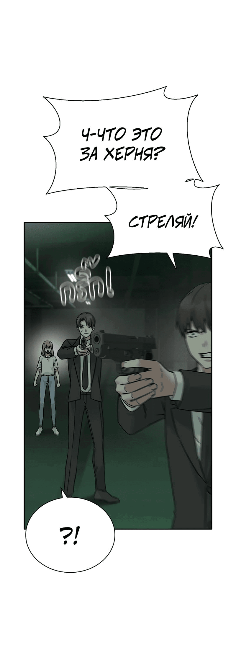 Манга Осуждённый ведьмой становится цветком - Глава 57 Страница 40