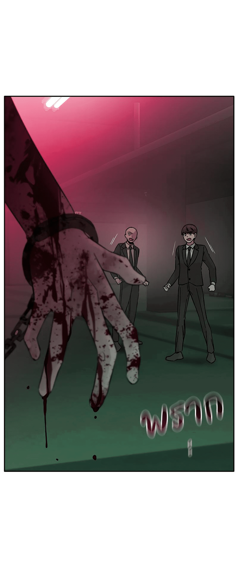 Манга Осуждённый ведьмой становится цветком - Глава 57 Страница 39