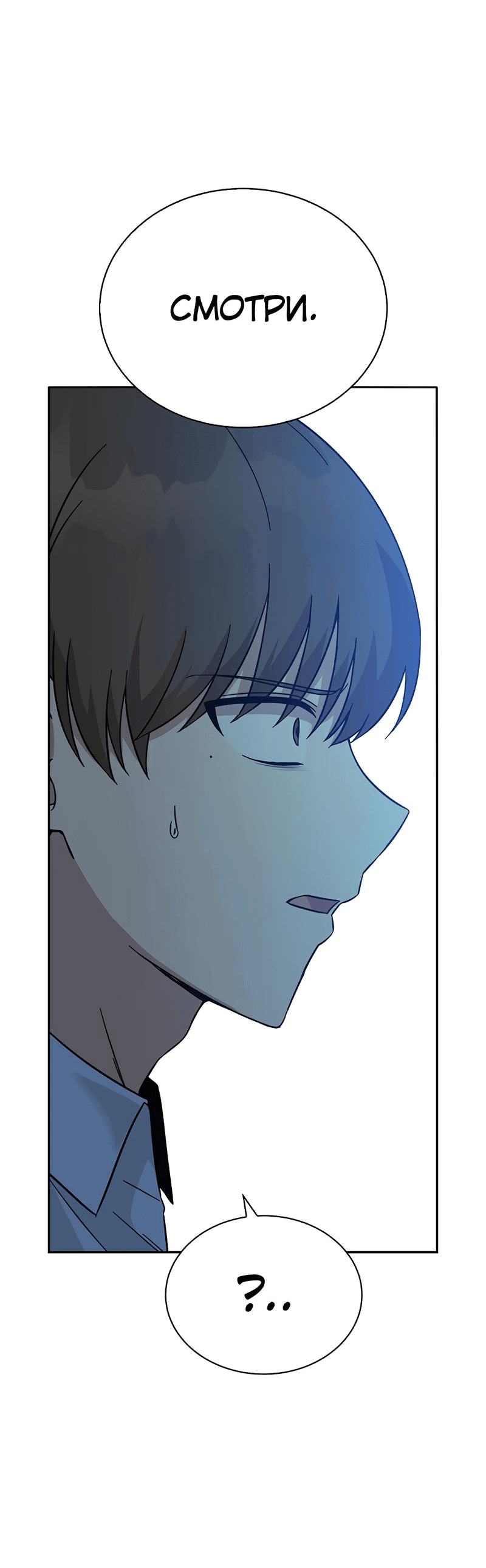 Манга Осуждённый ведьмой становится цветком - Глава 57 Страница 7