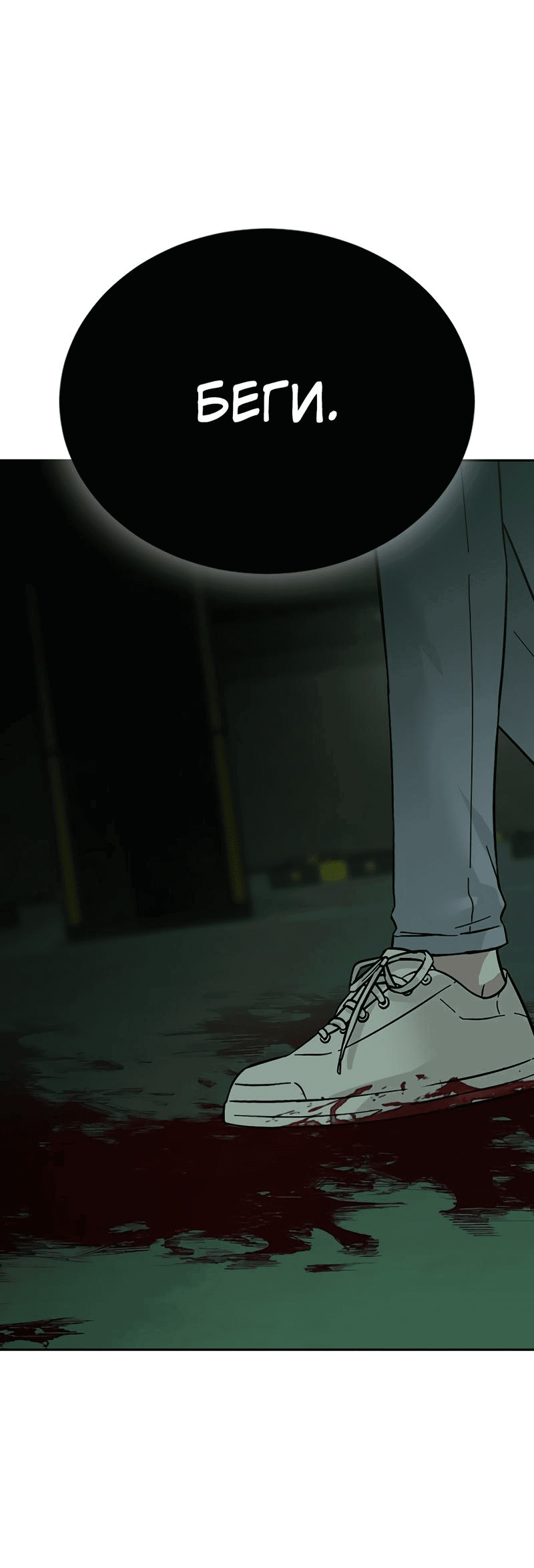 Манга Осуждённый ведьмой становится цветком - Глава 57 Страница 61